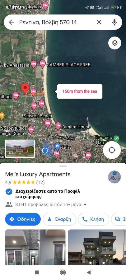 Mei's Luxury Stavros (Thessaloniki)